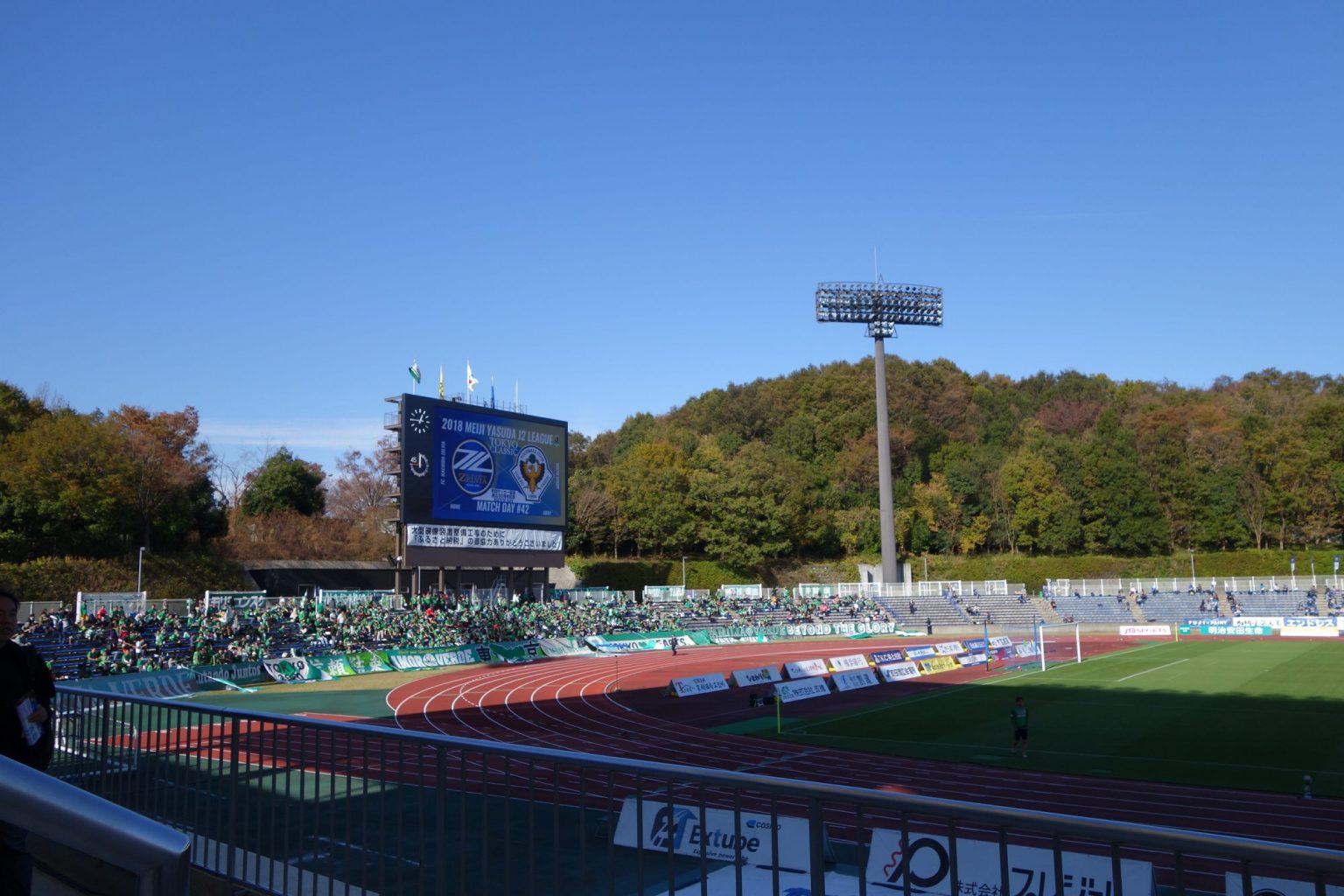 町田市立陸上競技場で観戦 さかとり