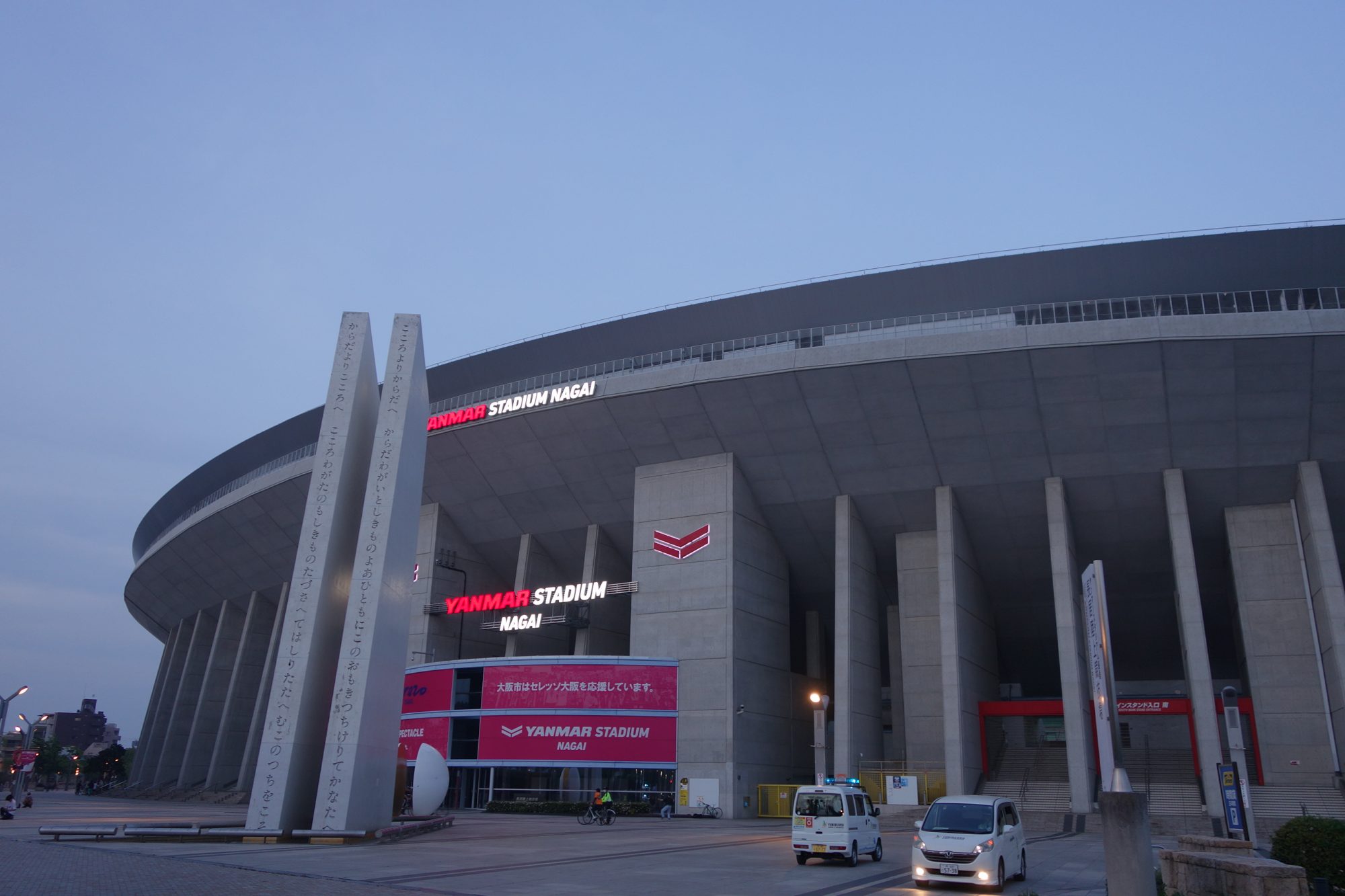 ヤンマースタジアム長居 さかとり Soccer Trip