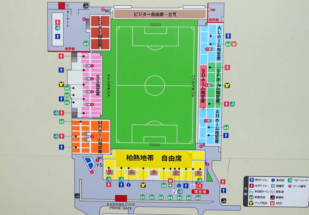 三協フロンテアスタジアム柏 さかとり Soccer Trip