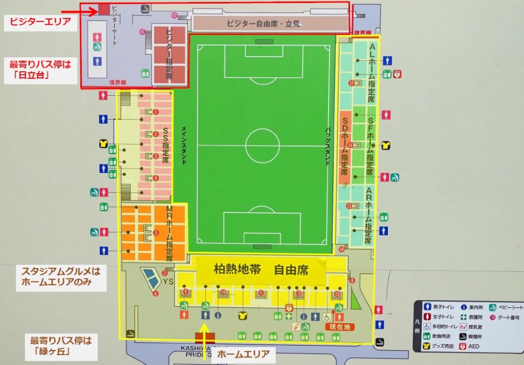 三協フロンテアスタジアム柏 さかとり Soccer Trip