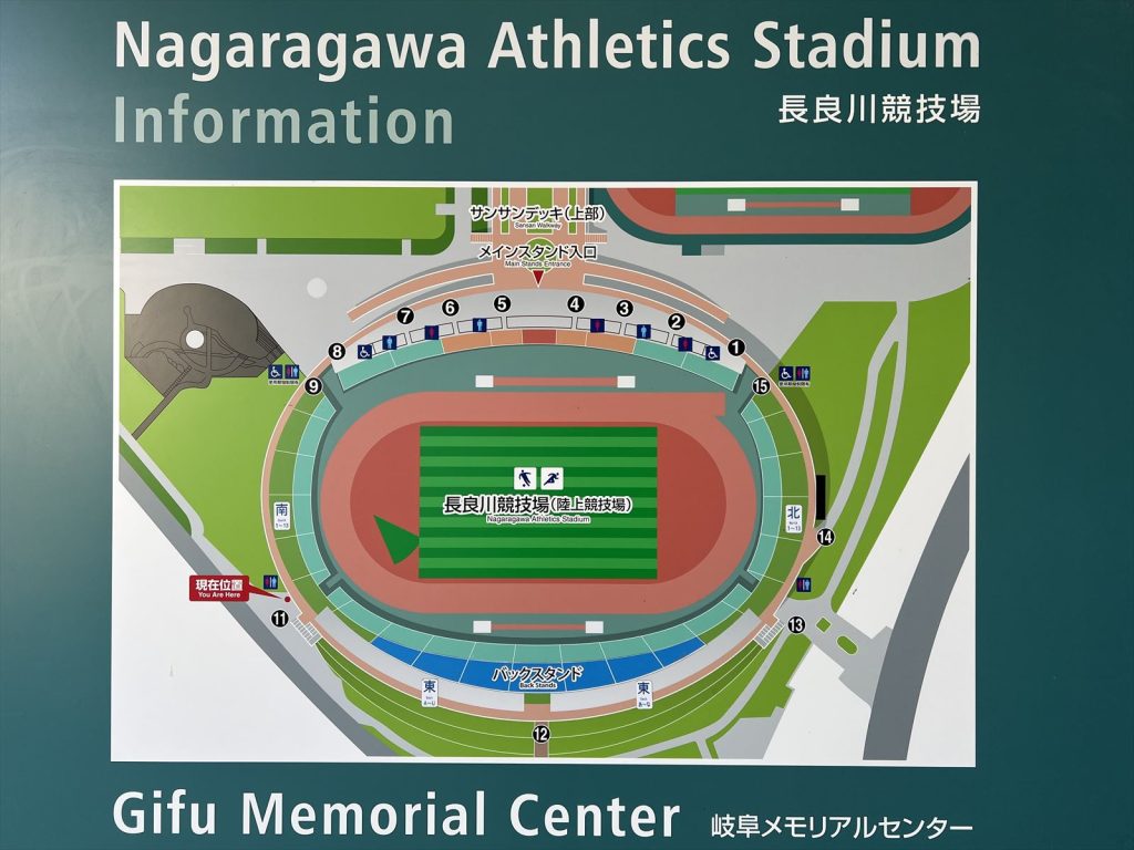 岐阜メモリアルセンター長良川競技場