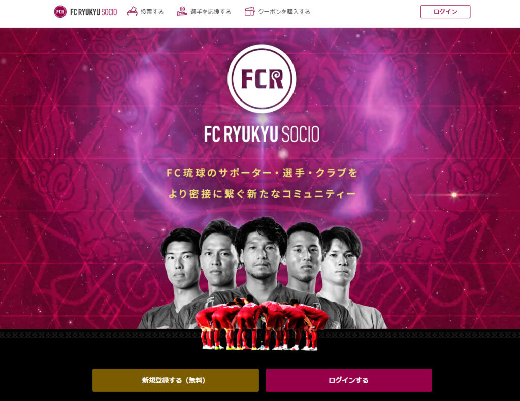 FC RYUKYU SOCIO
