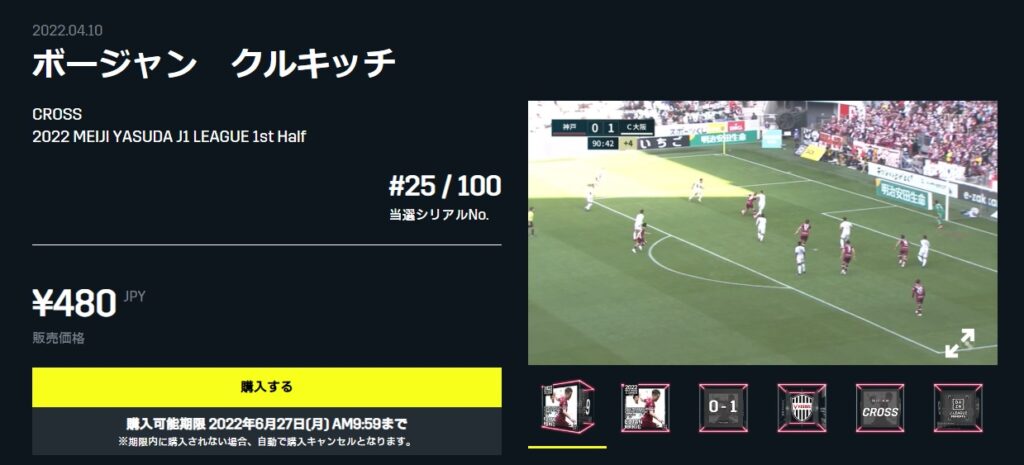 DAZN MOMENTS
