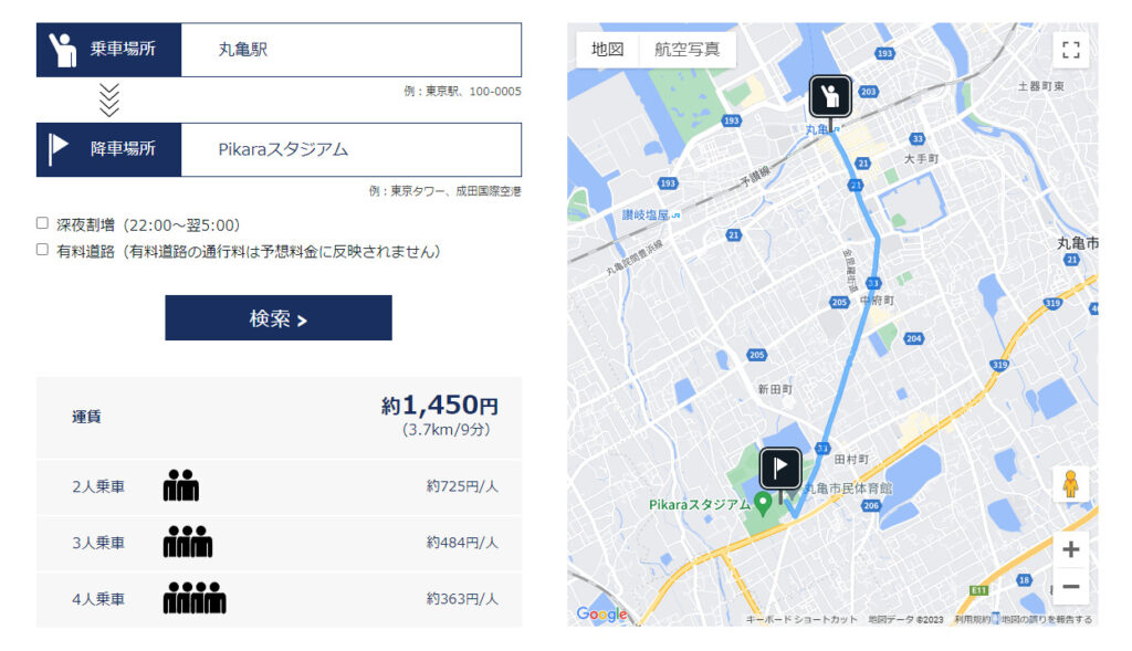 丸亀駅からPikaraスタジアムまでタクシー