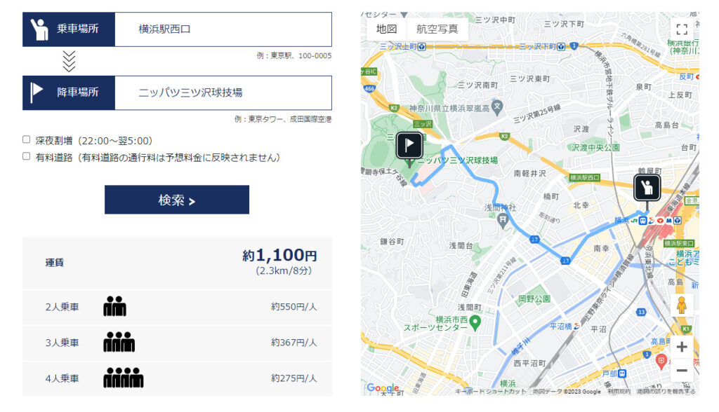 横浜駅西口からニッパツ三ツ沢球技場へタクシーでアクセス