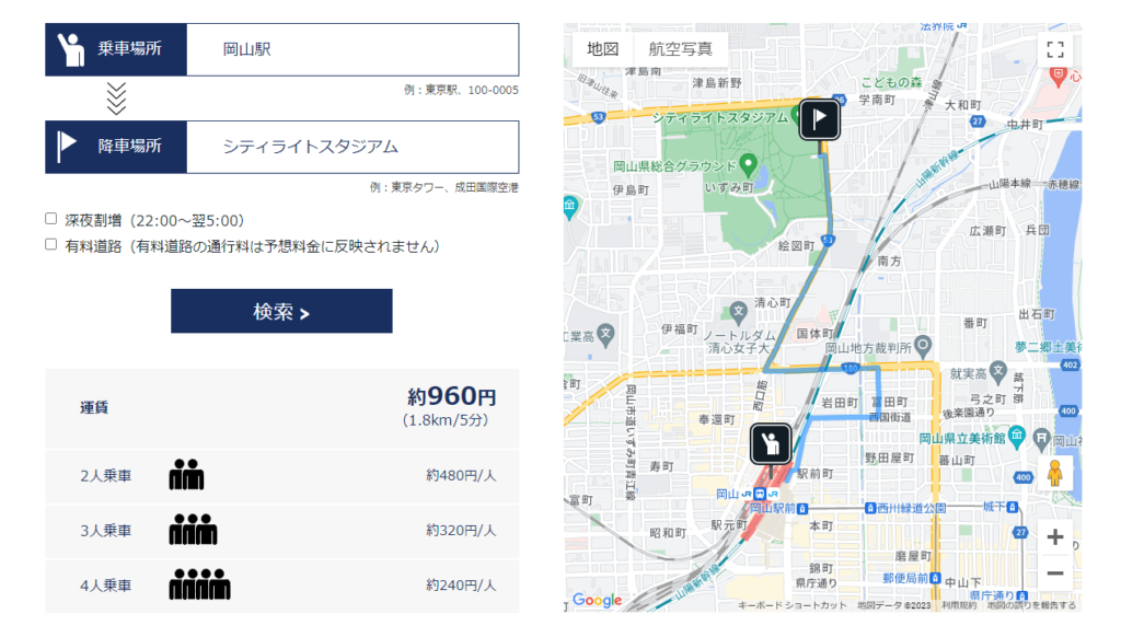 岡山駅からシティライトスタジアムまでタクシー