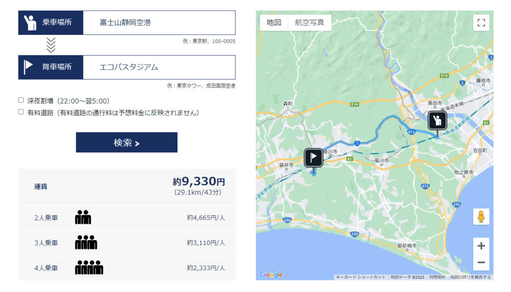 富士山静岡空港からエコパスタジアムまでタクシー