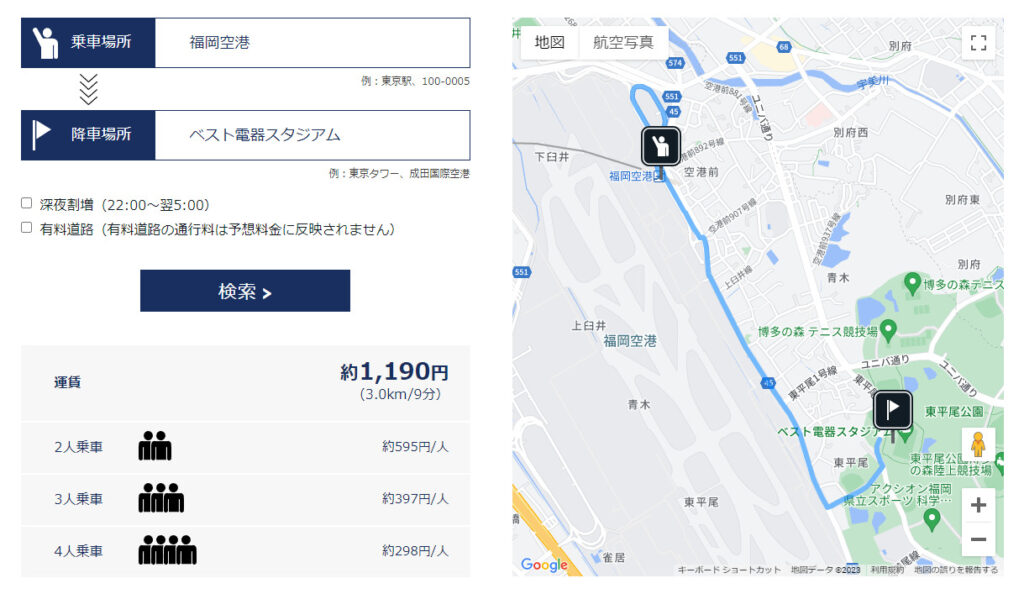 福岡空港からベスト電器スタジアムへタクシー