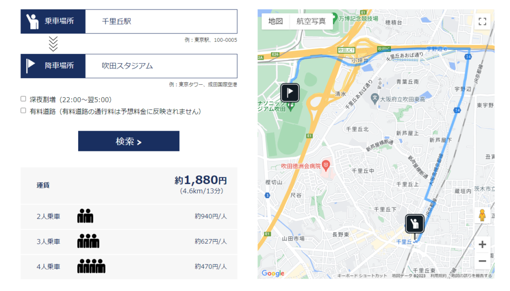 千里丘駅から吹田スタジアムへタクシー