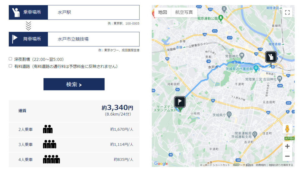 水戸駅から水戸市立競技場までタクシー