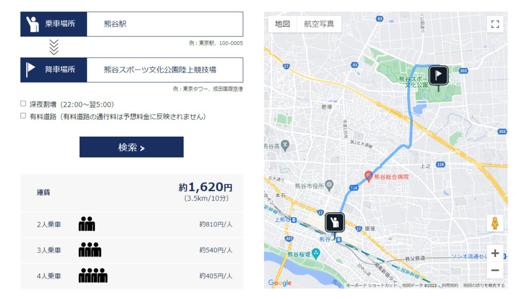 熊谷駅から熊谷スポーツ文化公園陸上競技場までタクシー