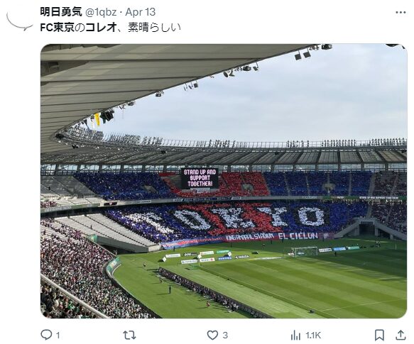FC東京のコレオ