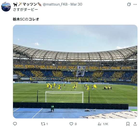栃木SCのコレオグラフィー