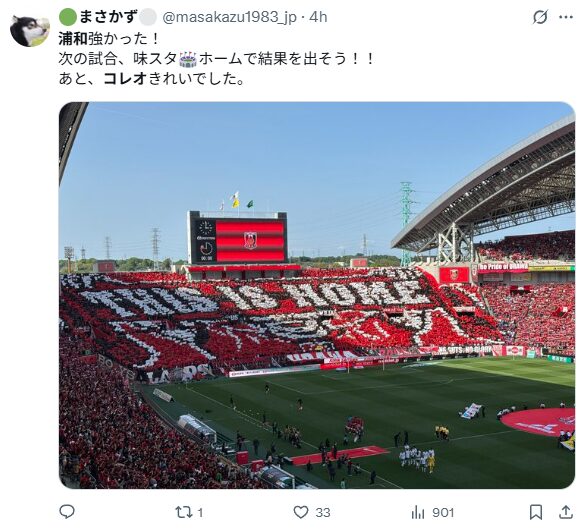 浦和レッズのコレオグラフィー
