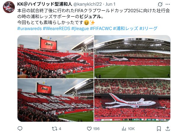 浦和レッズのコレオグラフィー