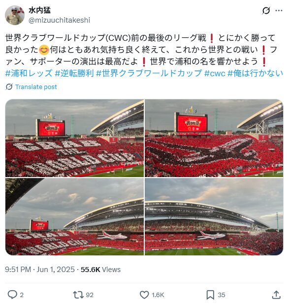 浦和レッズのコレオグラフィー