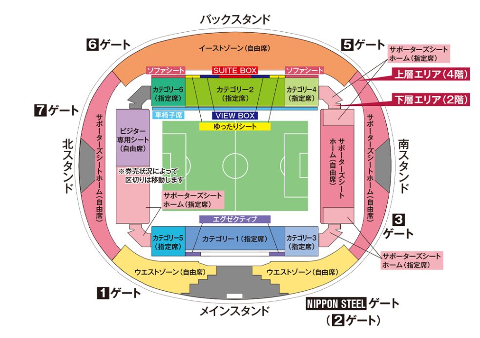 カシマサッカースタジアム　座席図