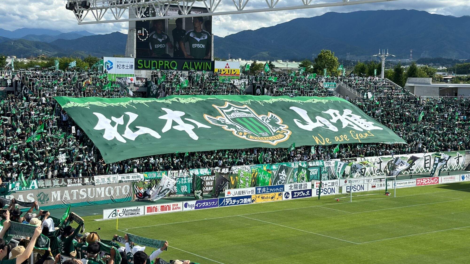 松本山雅FC応援チャント - さかとり