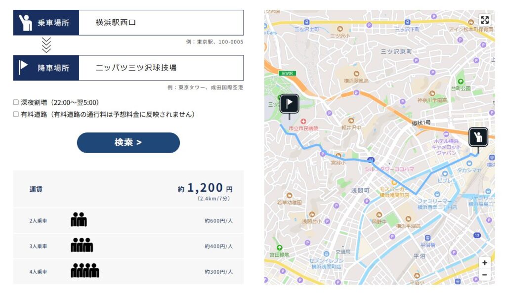 タクシー料金（横浜駅→三ツ沢球技場）