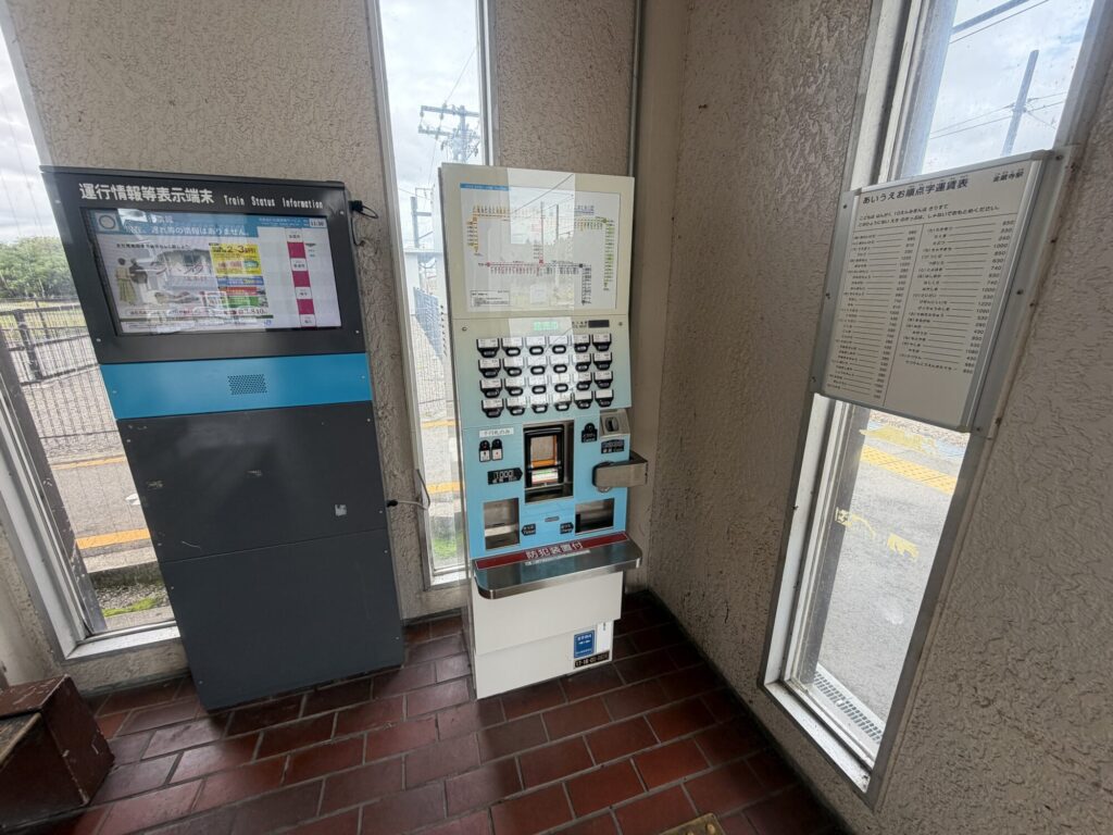 JR金蔵寺駅の切符券売機