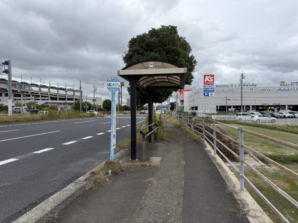 「丸亀スタジアム」バス停