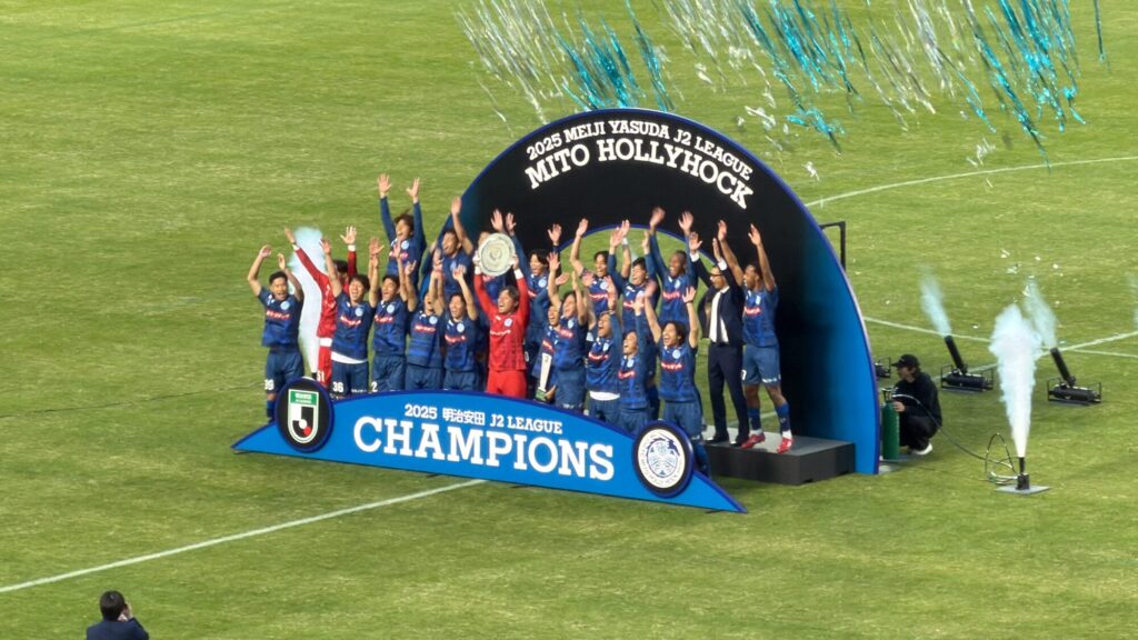 水戸ホーリーホックJ1初昇格&J2初優勝の瞬間