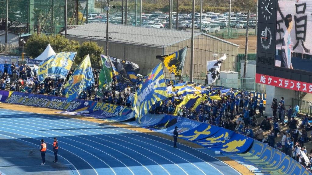 ケーズデンキスタジアム水戸(水戸市立競技場)ビジターゴール裏