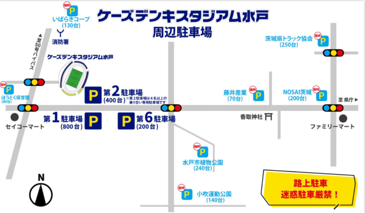 ケーズデンキスタジアム水戸周辺の駐車場