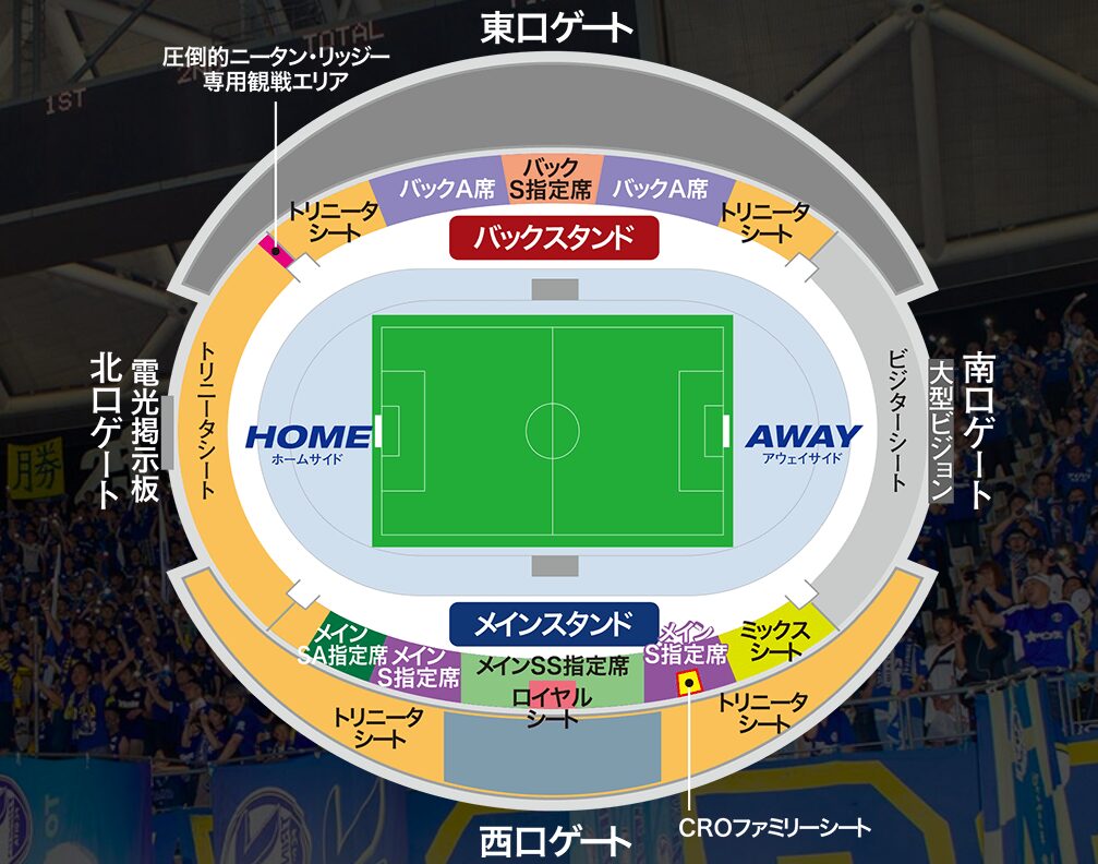 大分トリニータ_試合座席図
